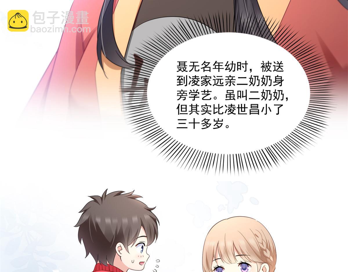 第530话 换我做你的超级英雄10