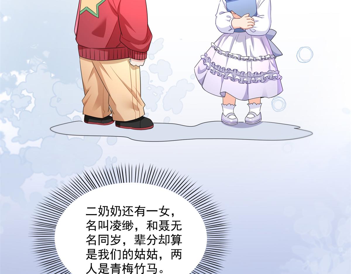 第530话 换我做你的超级英雄12