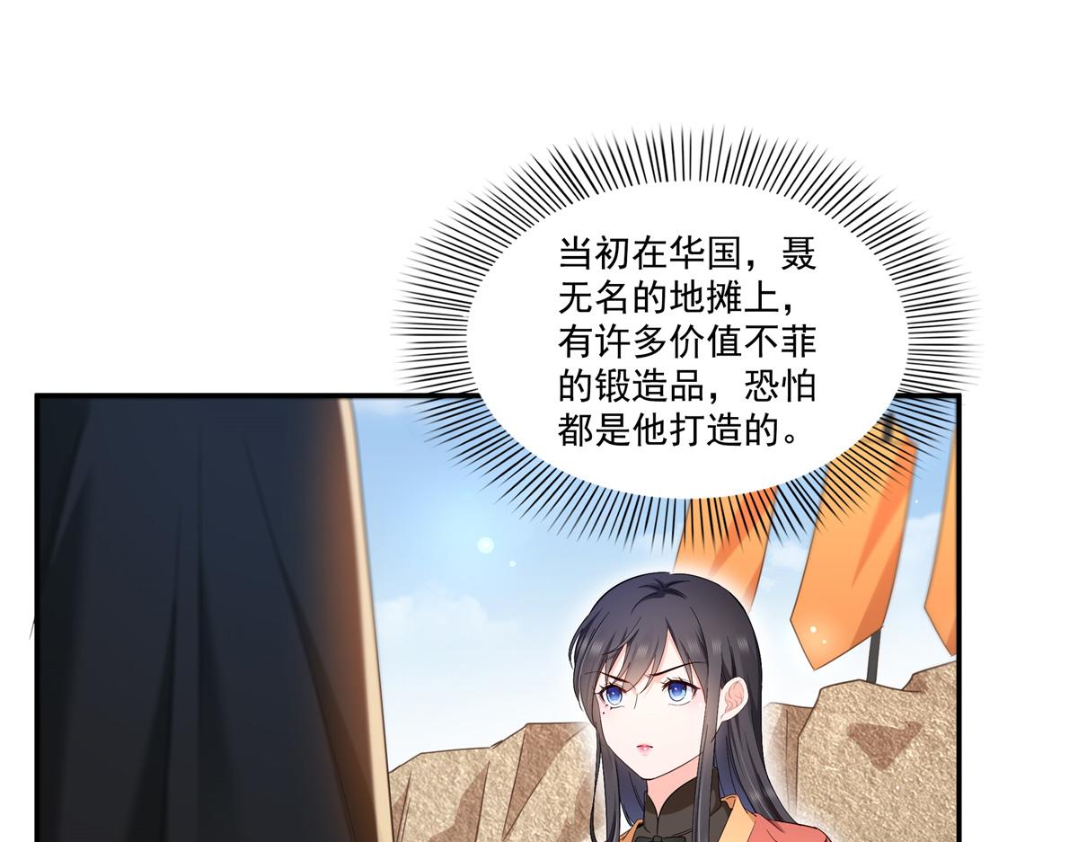 第530话 换我做你的超级英雄3