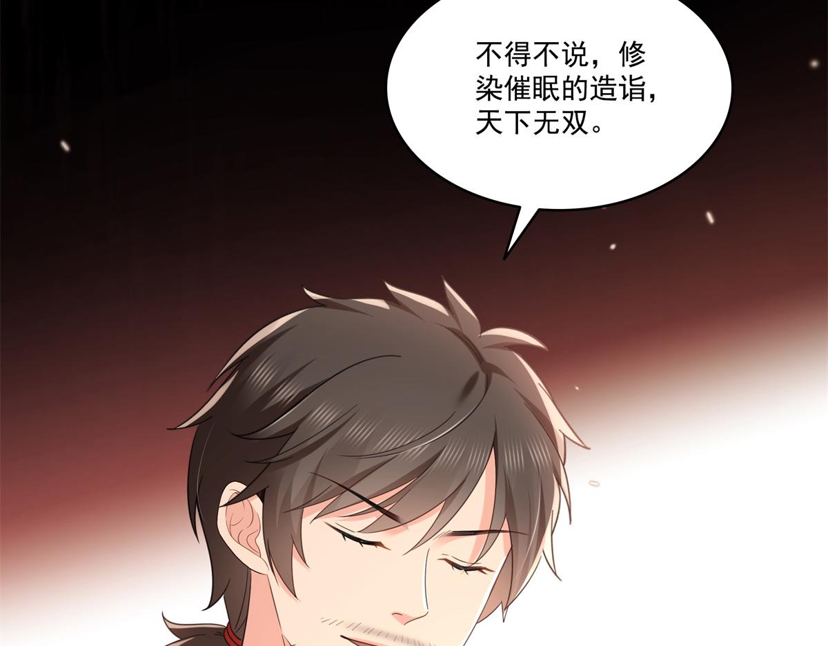 第530话 换我做你的超级英雄32