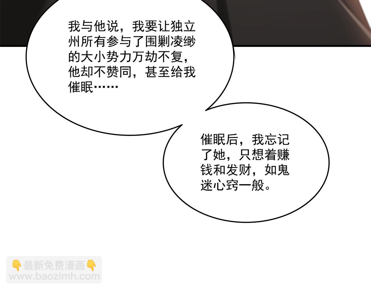 第530话 换我做你的超级英雄35
