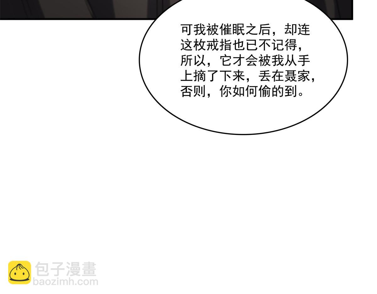第530话 换我做你的超级英雄38