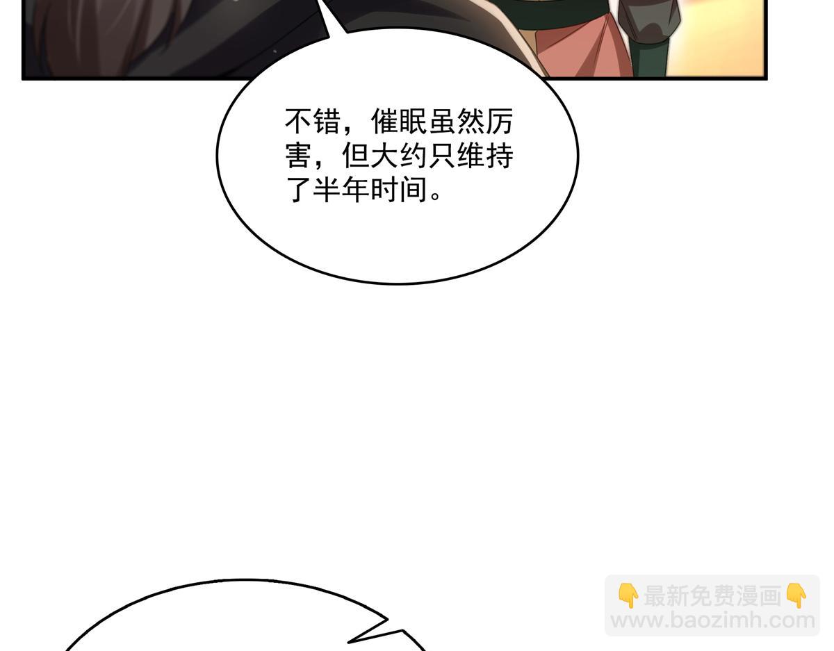 第530话 换我做你的超级英雄41
