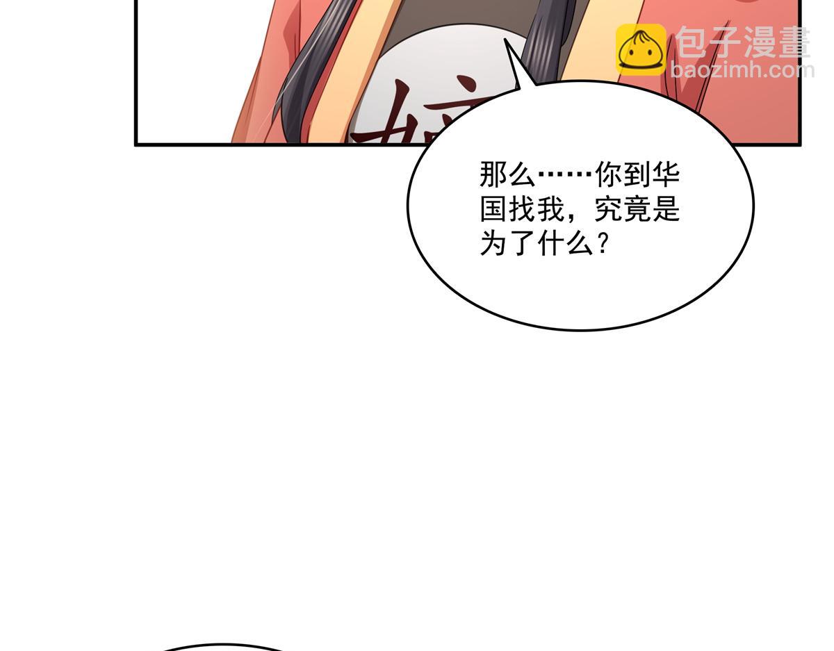 第530话 换我做你的超级英雄44