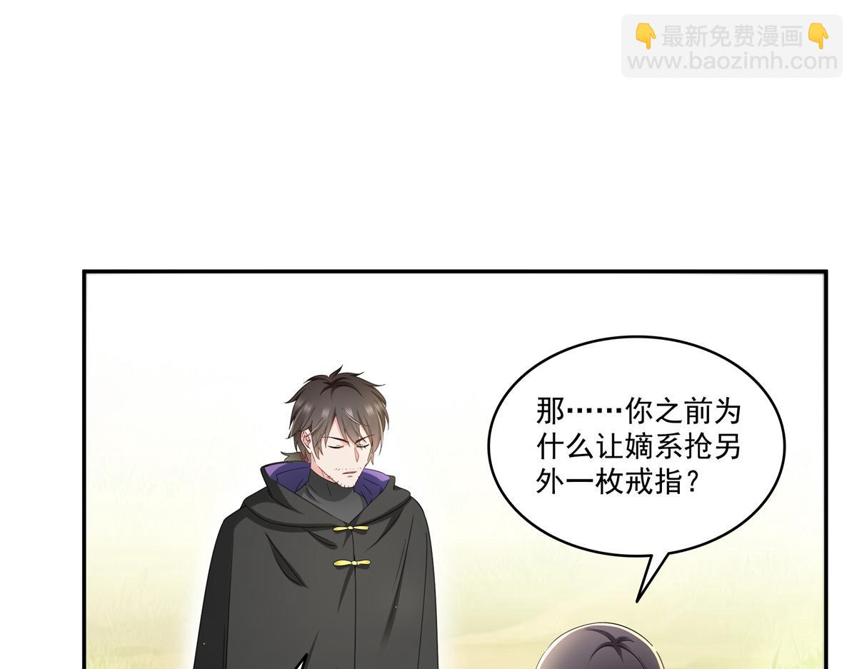 第530话 换我做你的超级英雄54