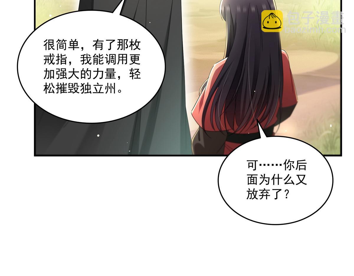 第530话 换我做你的超级英雄55