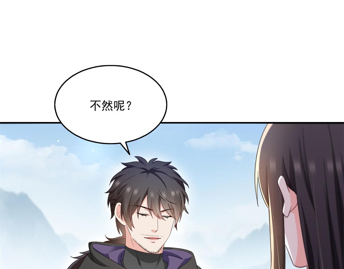 第530话 换我做你的超级英雄57