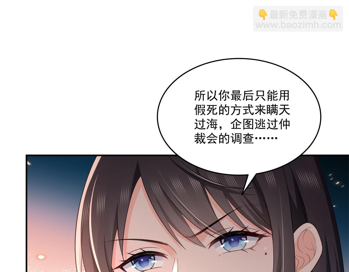 第530话 换我做你的超级英雄72
