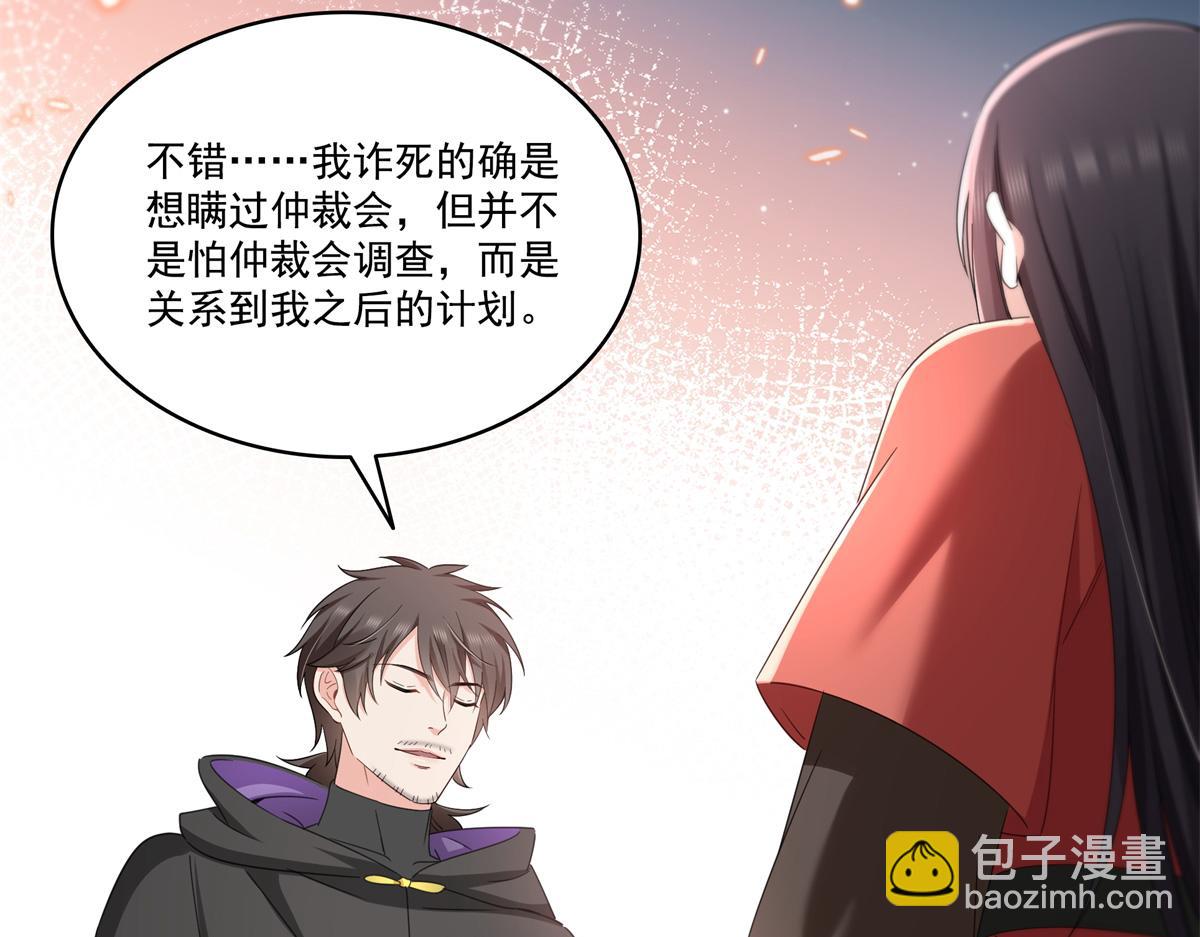 第530话 换我做你的超级英雄74