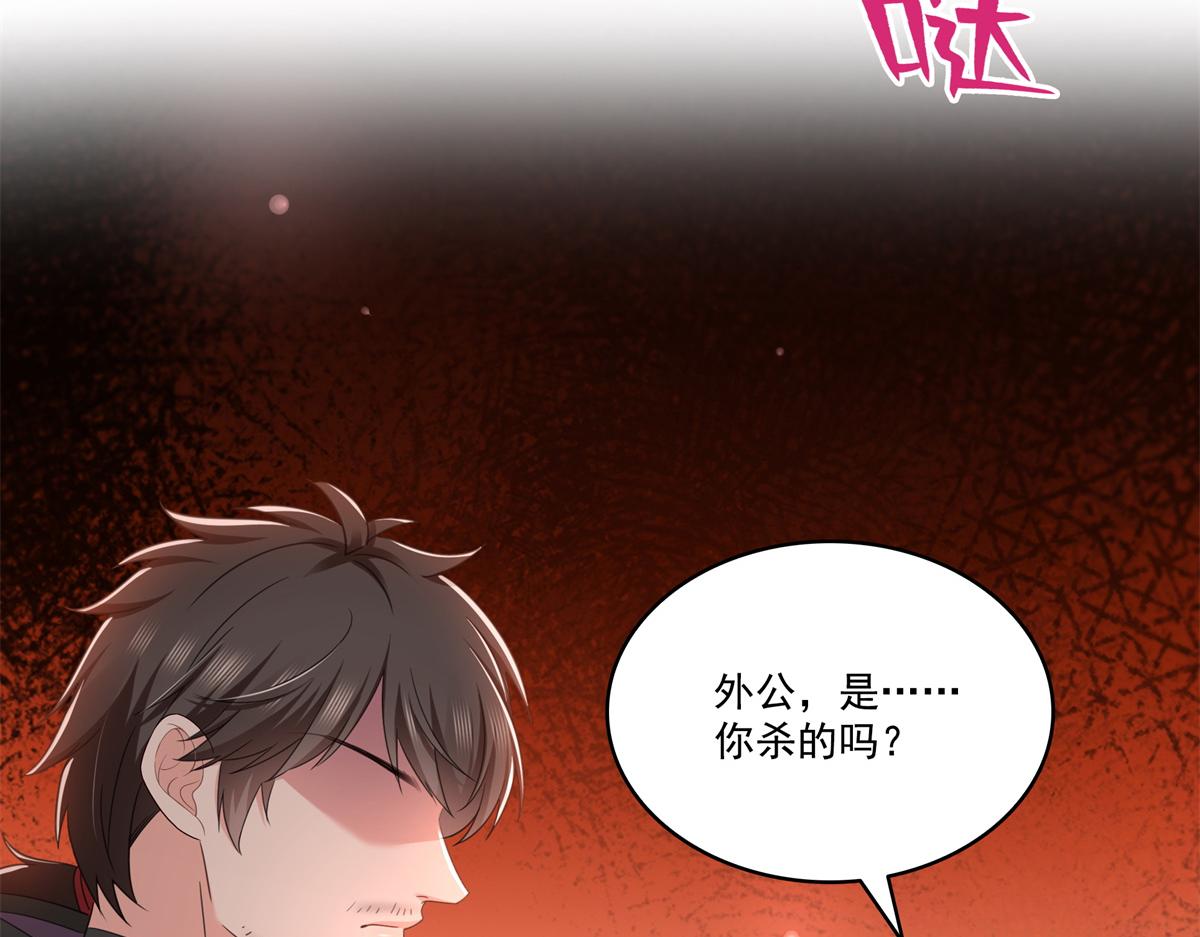第530话 换我做你的超级英雄81