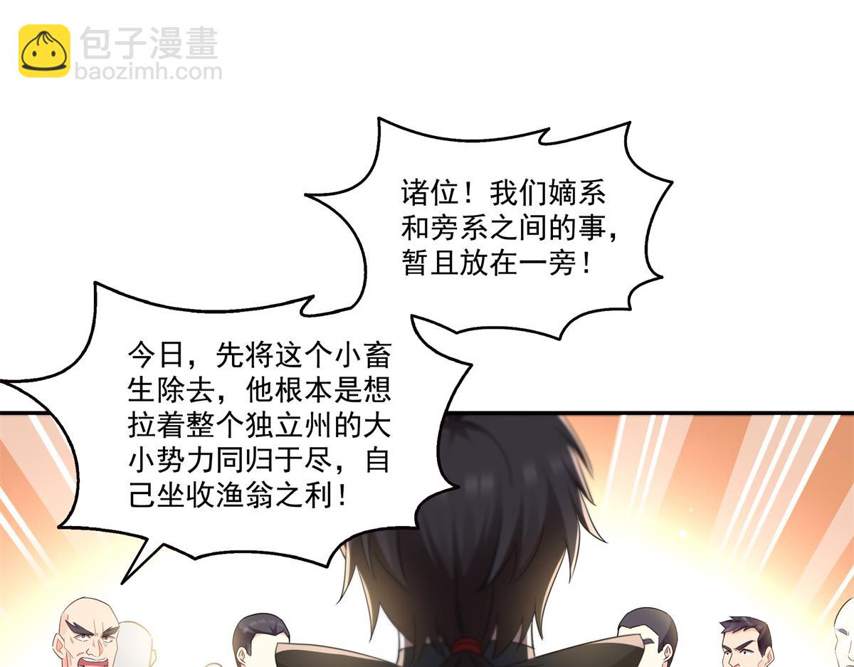 第530话 换我做你的超级英雄88