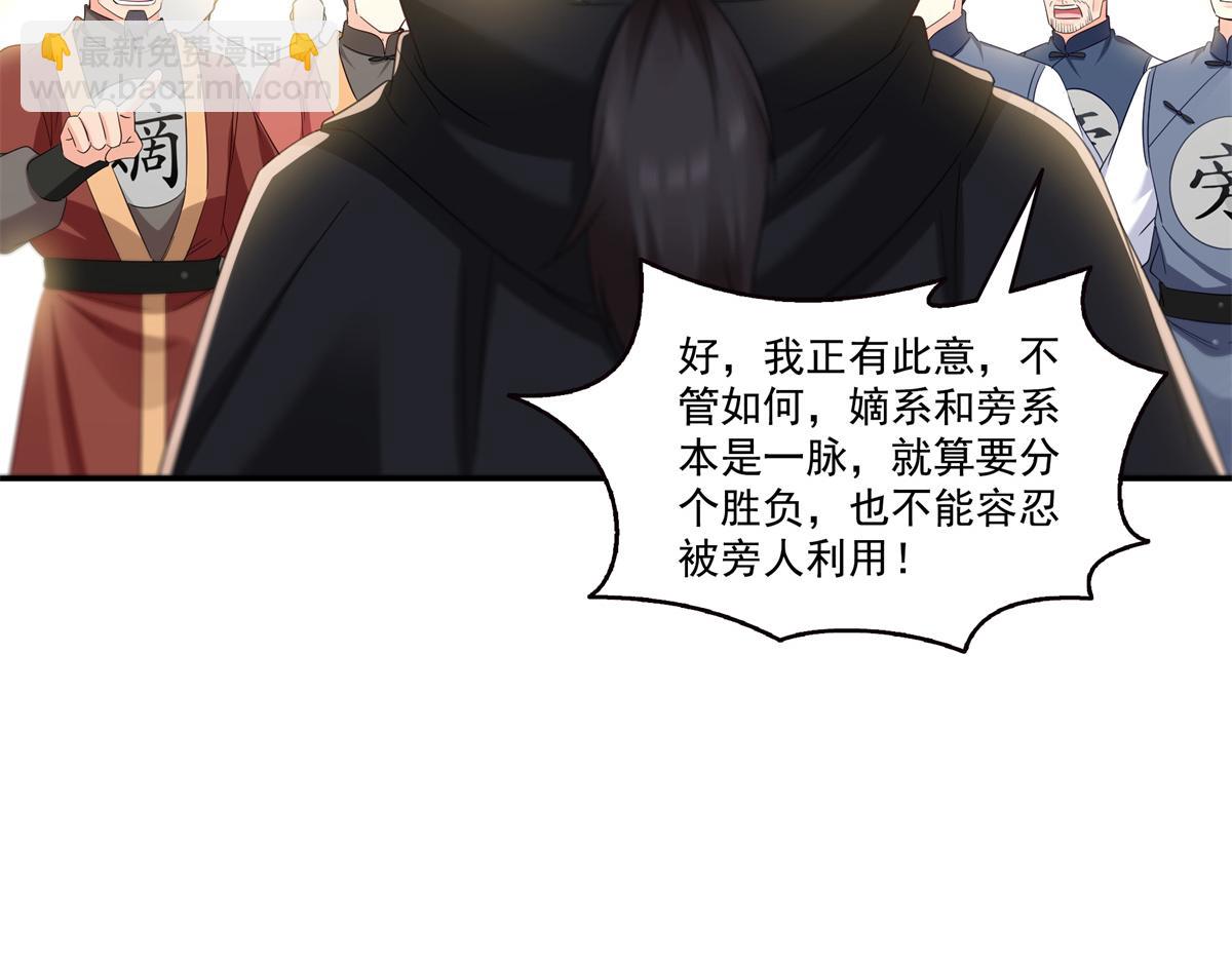 第530话 换我做你的超级英雄89