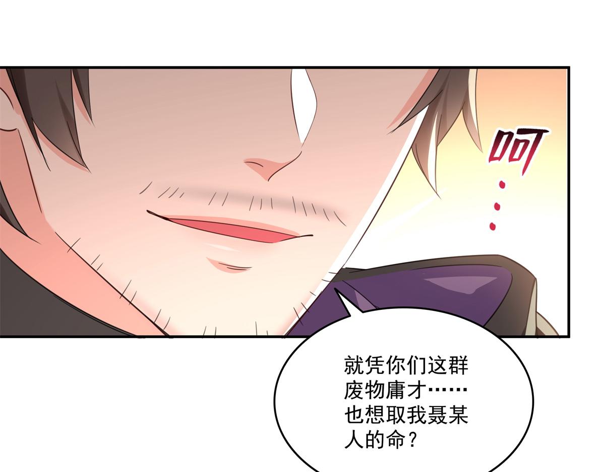第530话 换我做你的超级英雄91