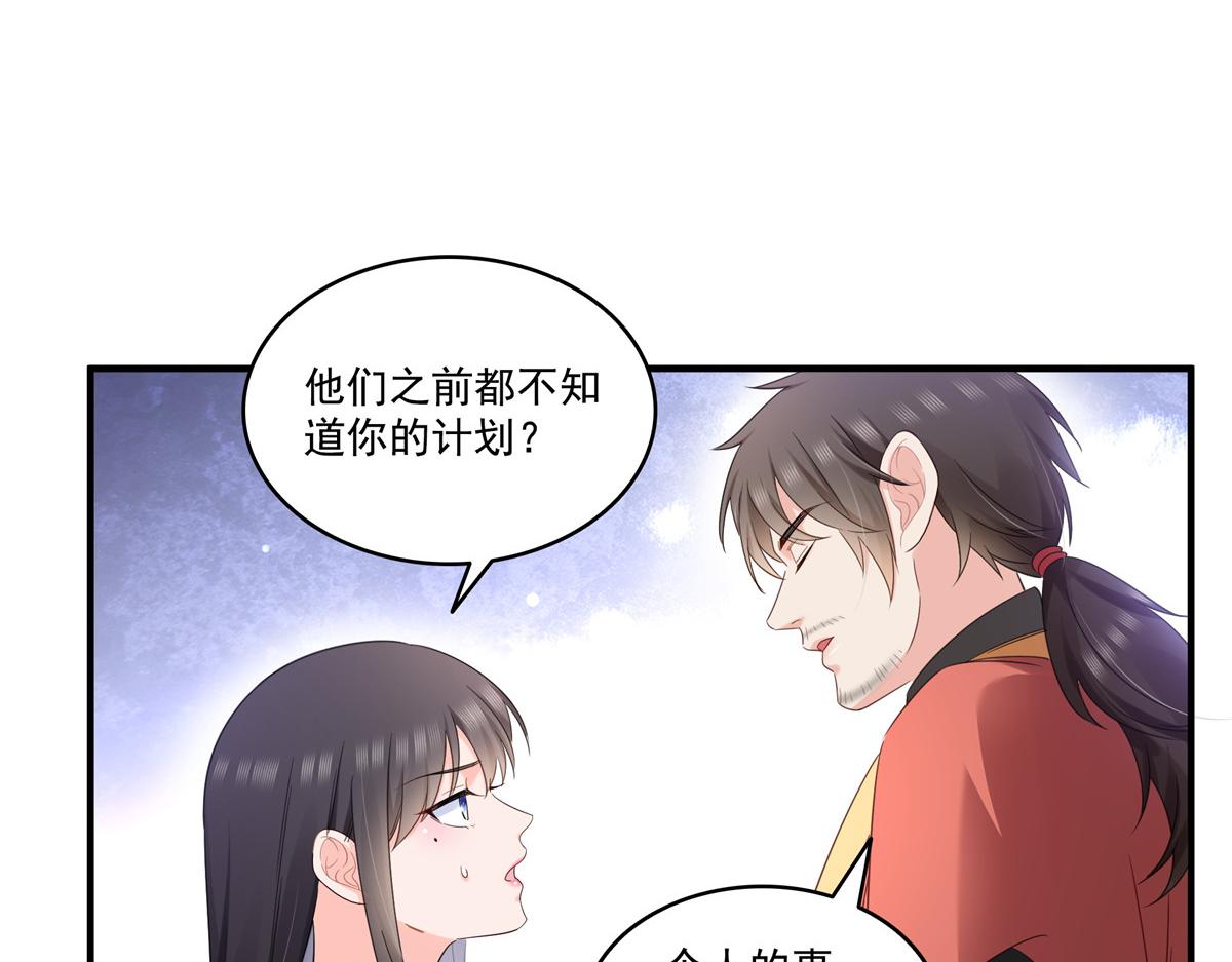 第531话 想知道真相吗？54