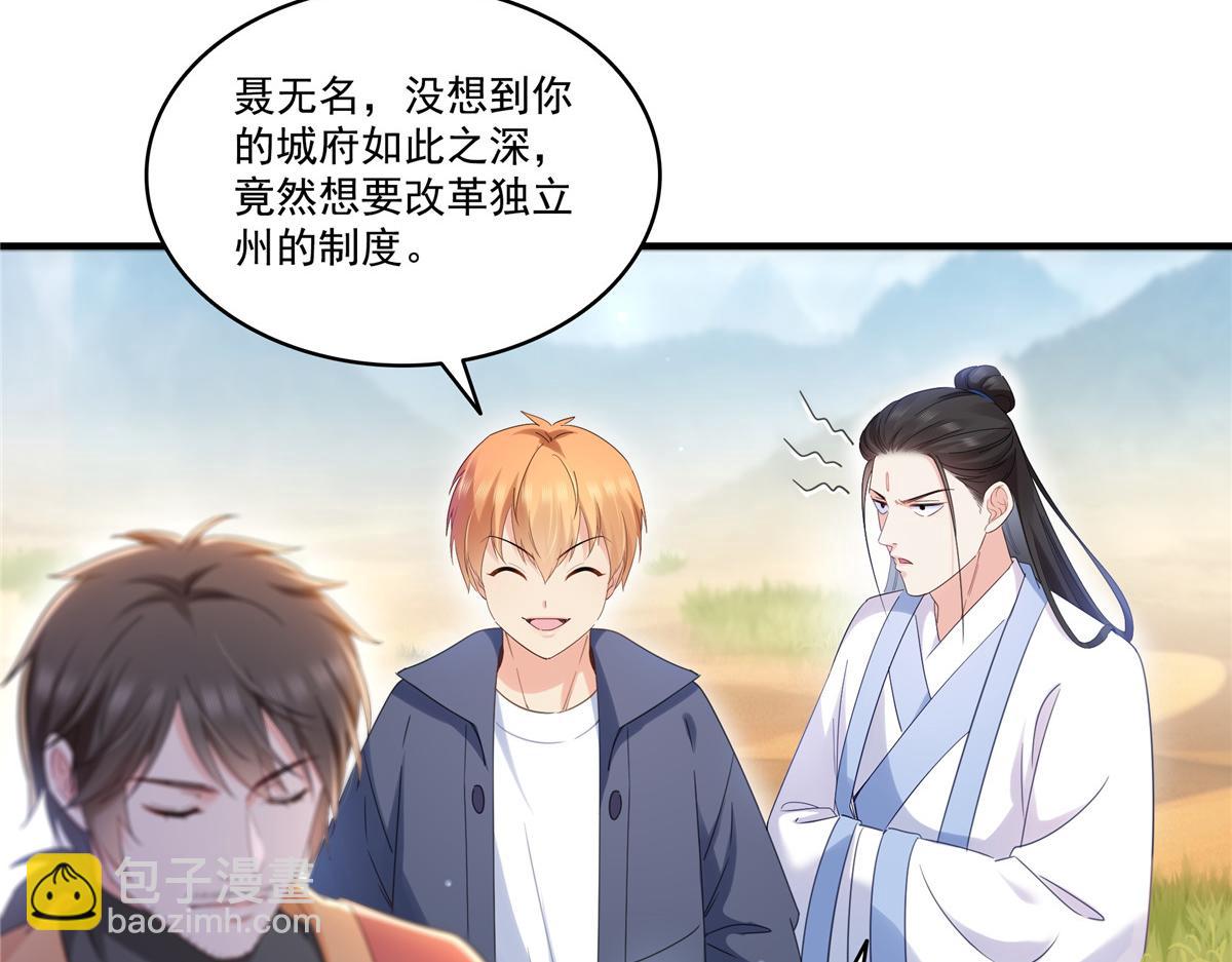 第531话 想知道真相吗？56