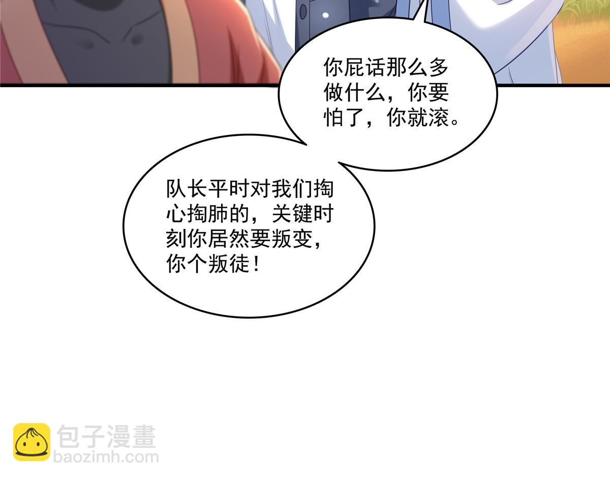 第531话 想知道真相吗？57