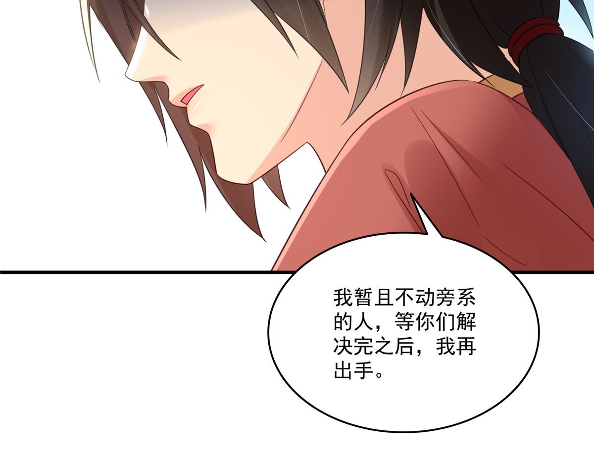 第531话 想知道真相吗？68