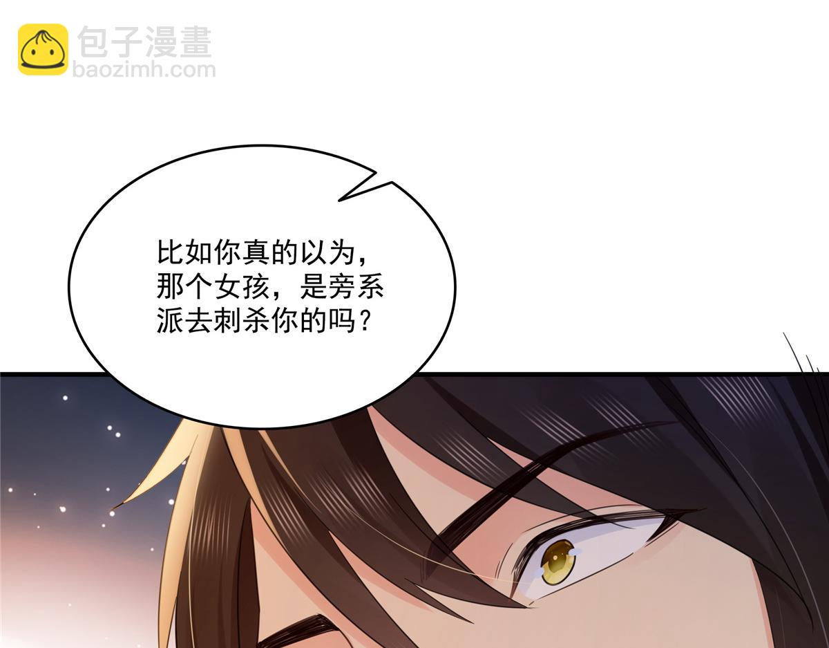 第531话 想知道真相吗？86