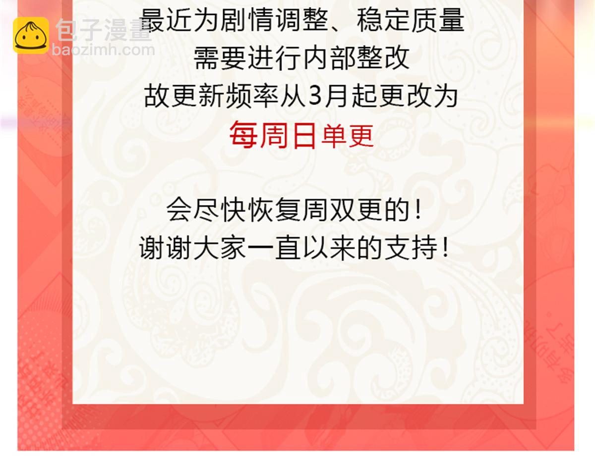 第531话 想知道真相吗？89