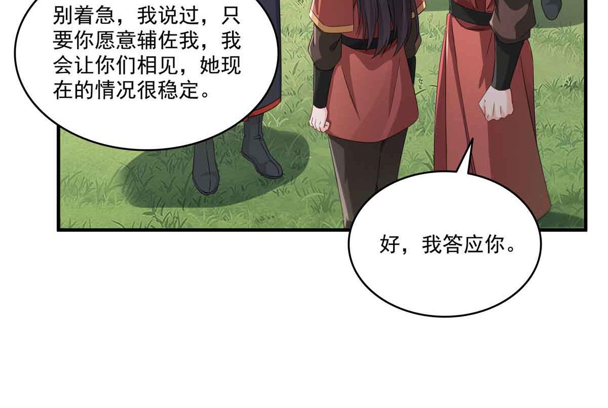 第533话 猖狂的底牌10