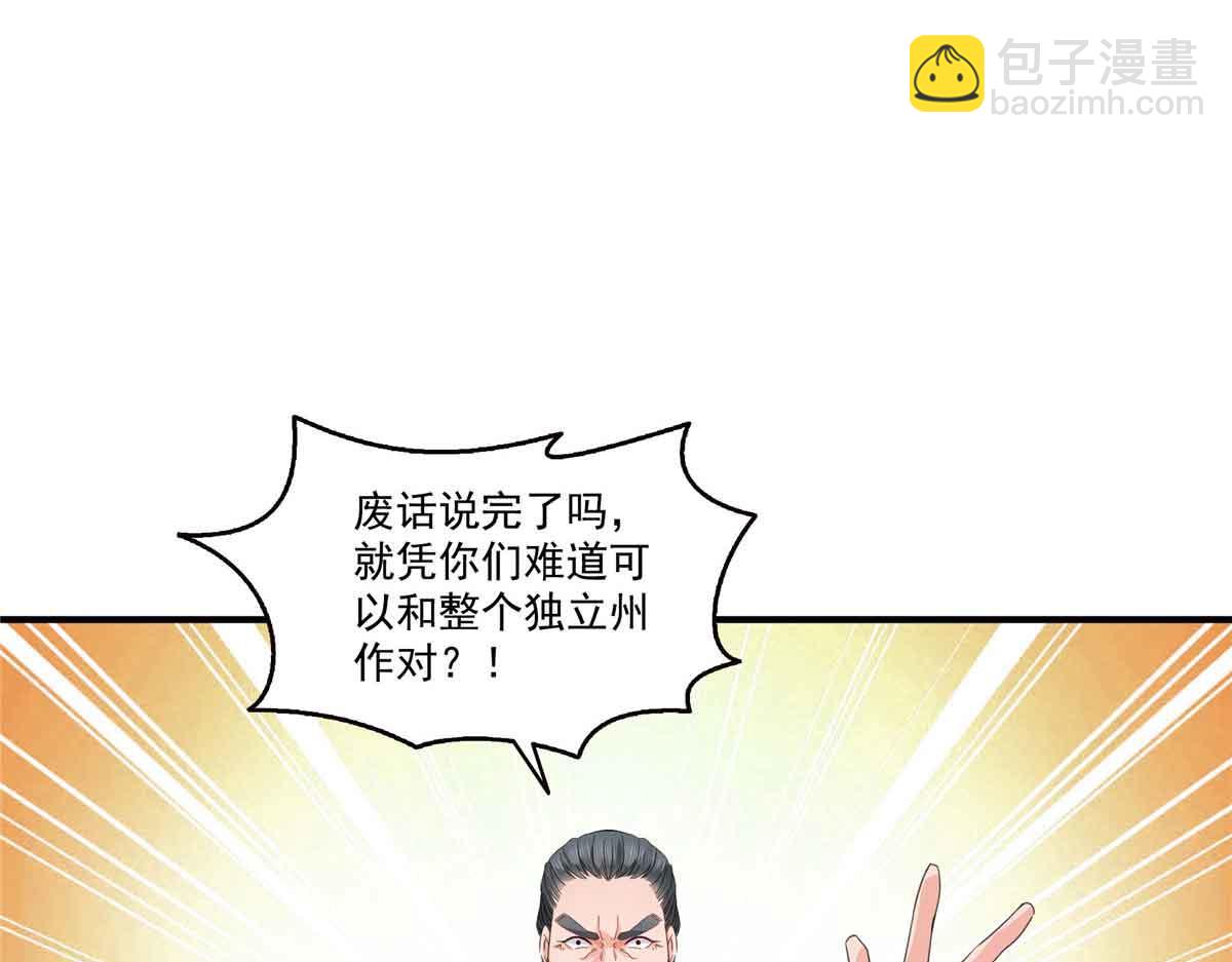 第533话 猖狂的底牌11