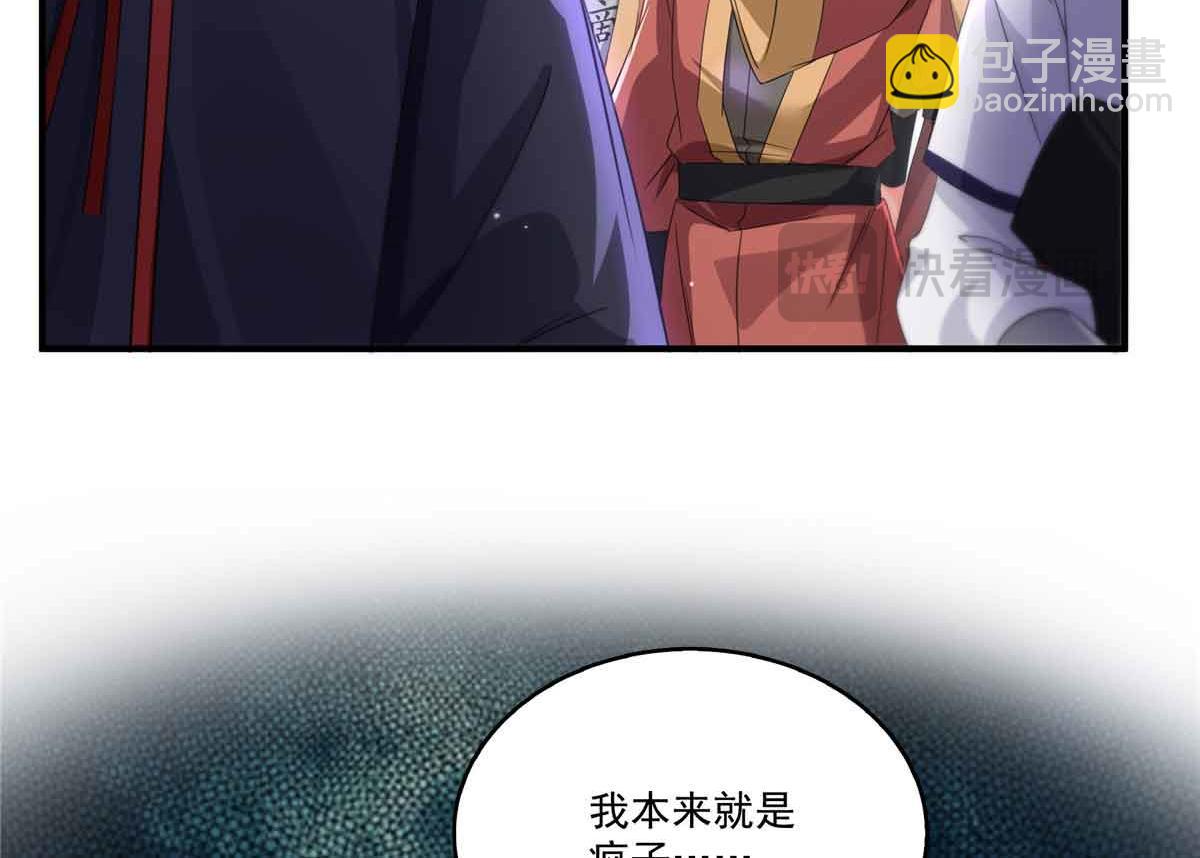 第533话 猖狂的底牌22