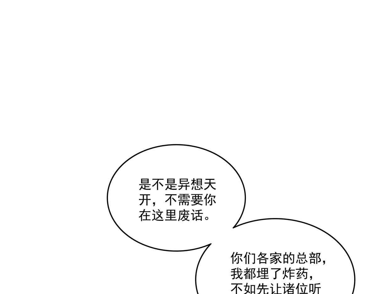 第533话 猖狂的底牌29