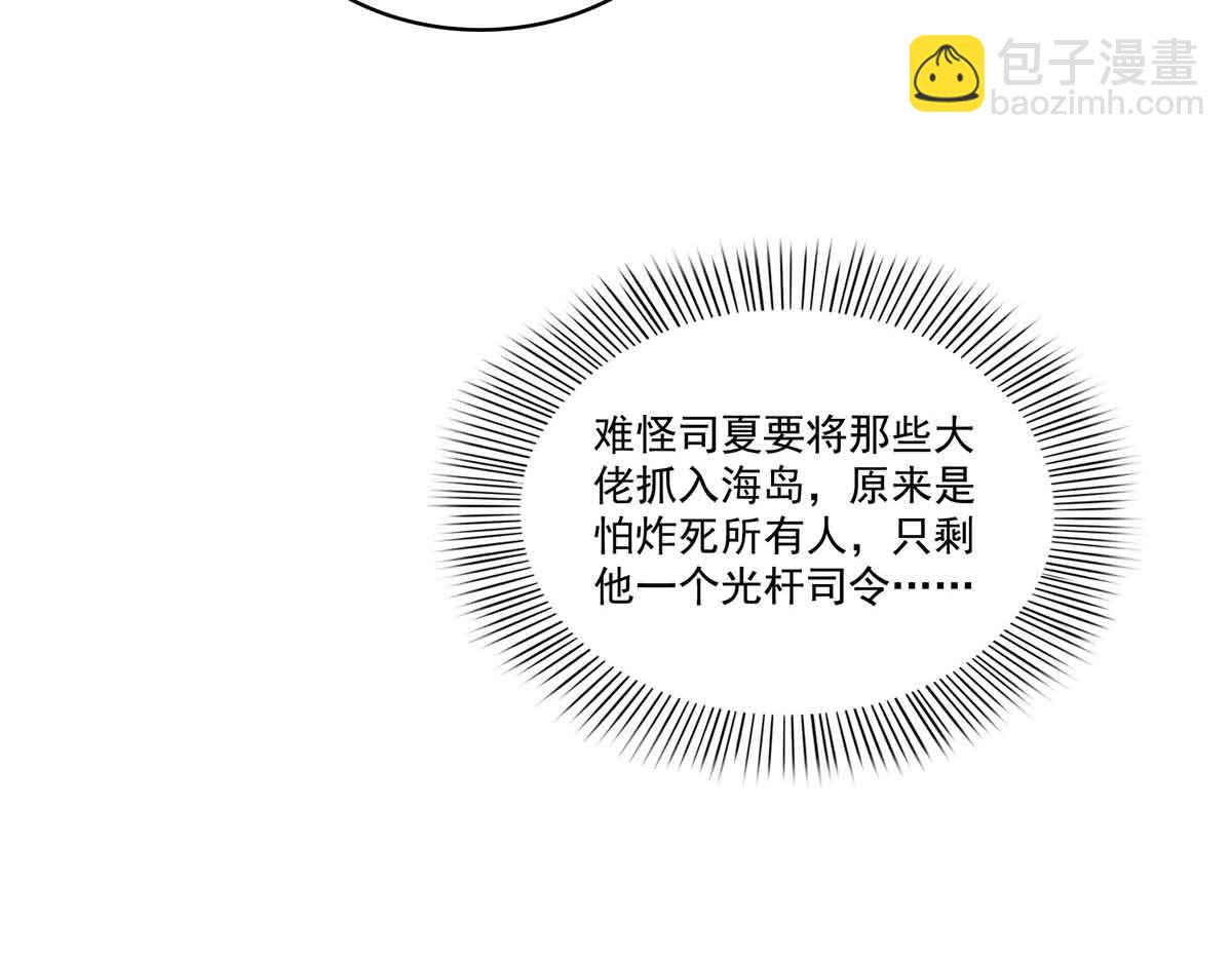 第533话 猖狂的底牌33