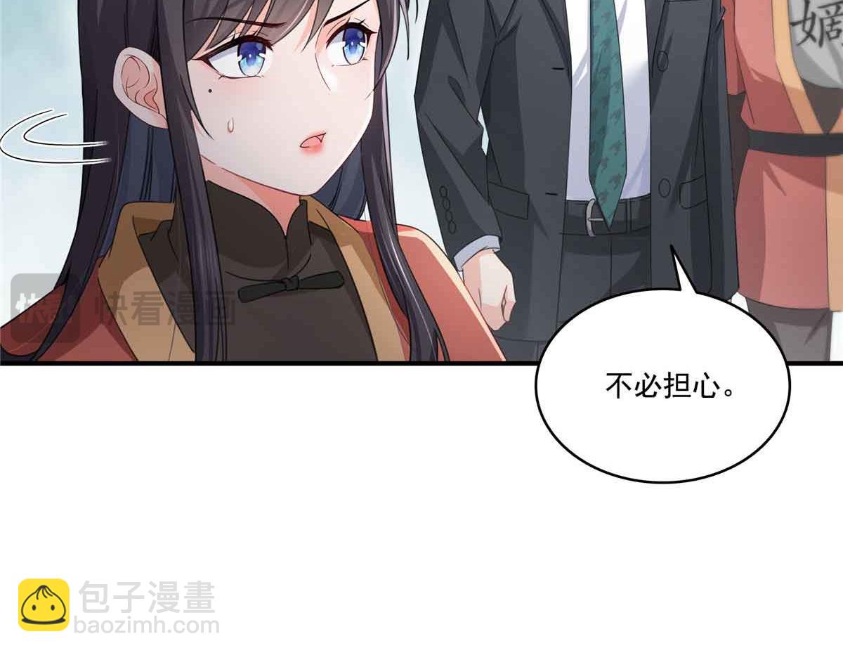 第533话 猖狂的底牌42