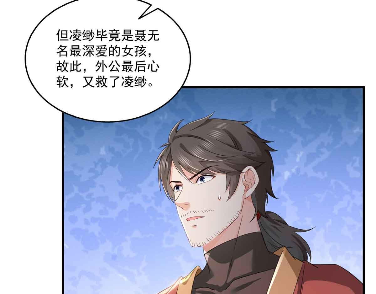 第533话 猖狂的底牌5