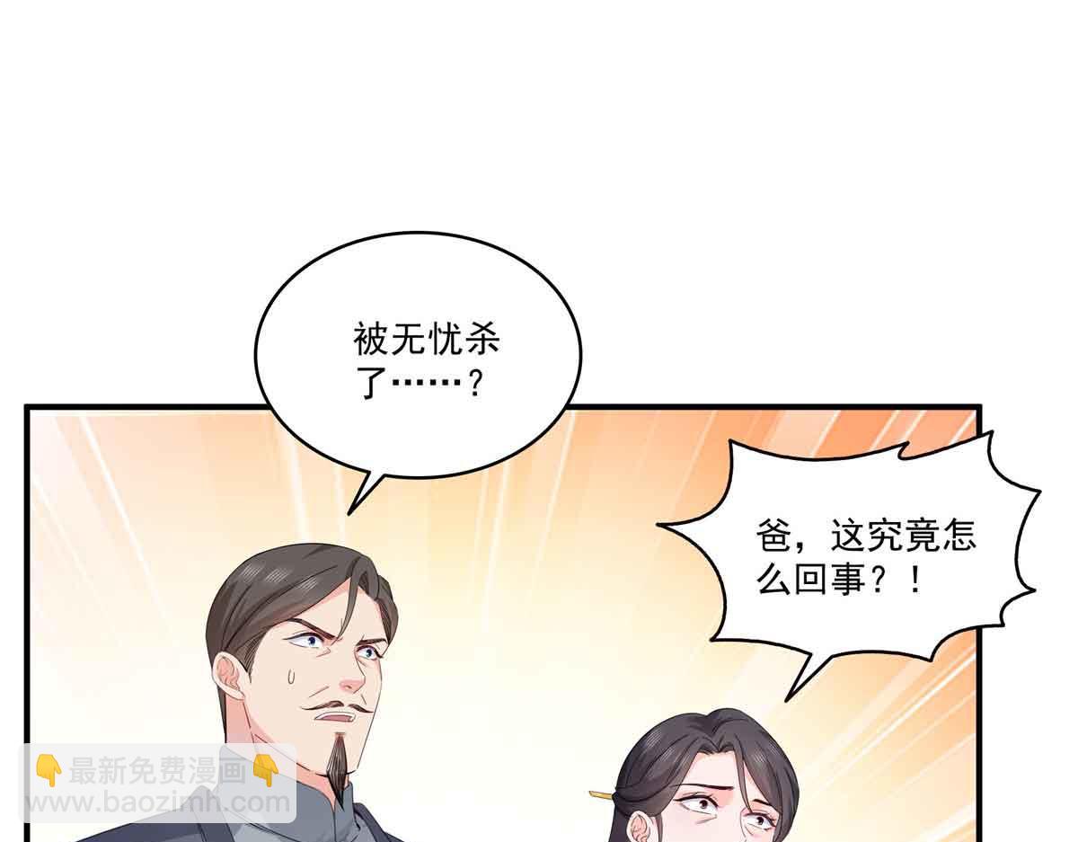 第533话 猖狂的底牌70