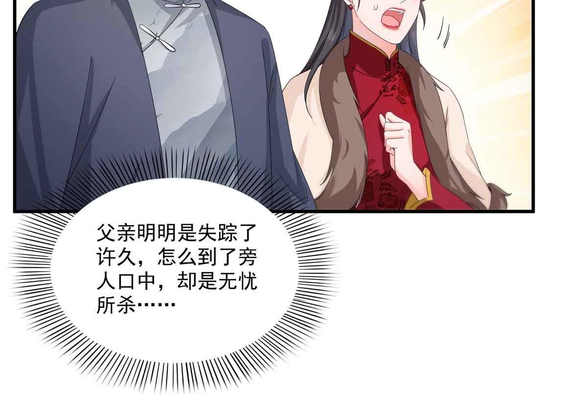 第533话 猖狂的底牌71