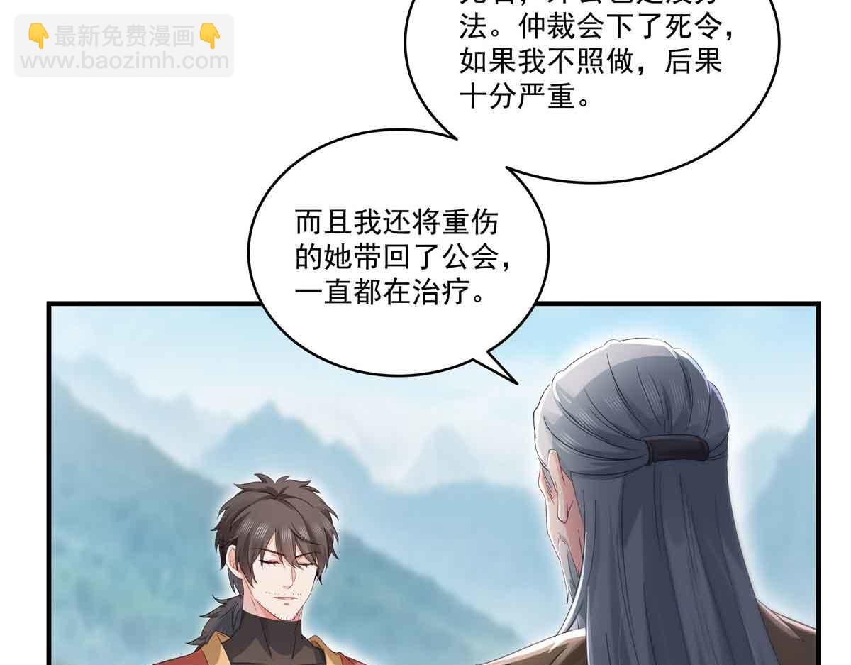 第533话 猖狂的底牌88