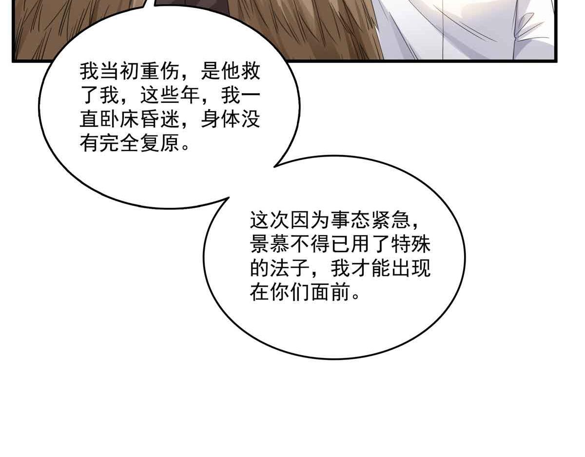 第533话 猖狂的底牌95