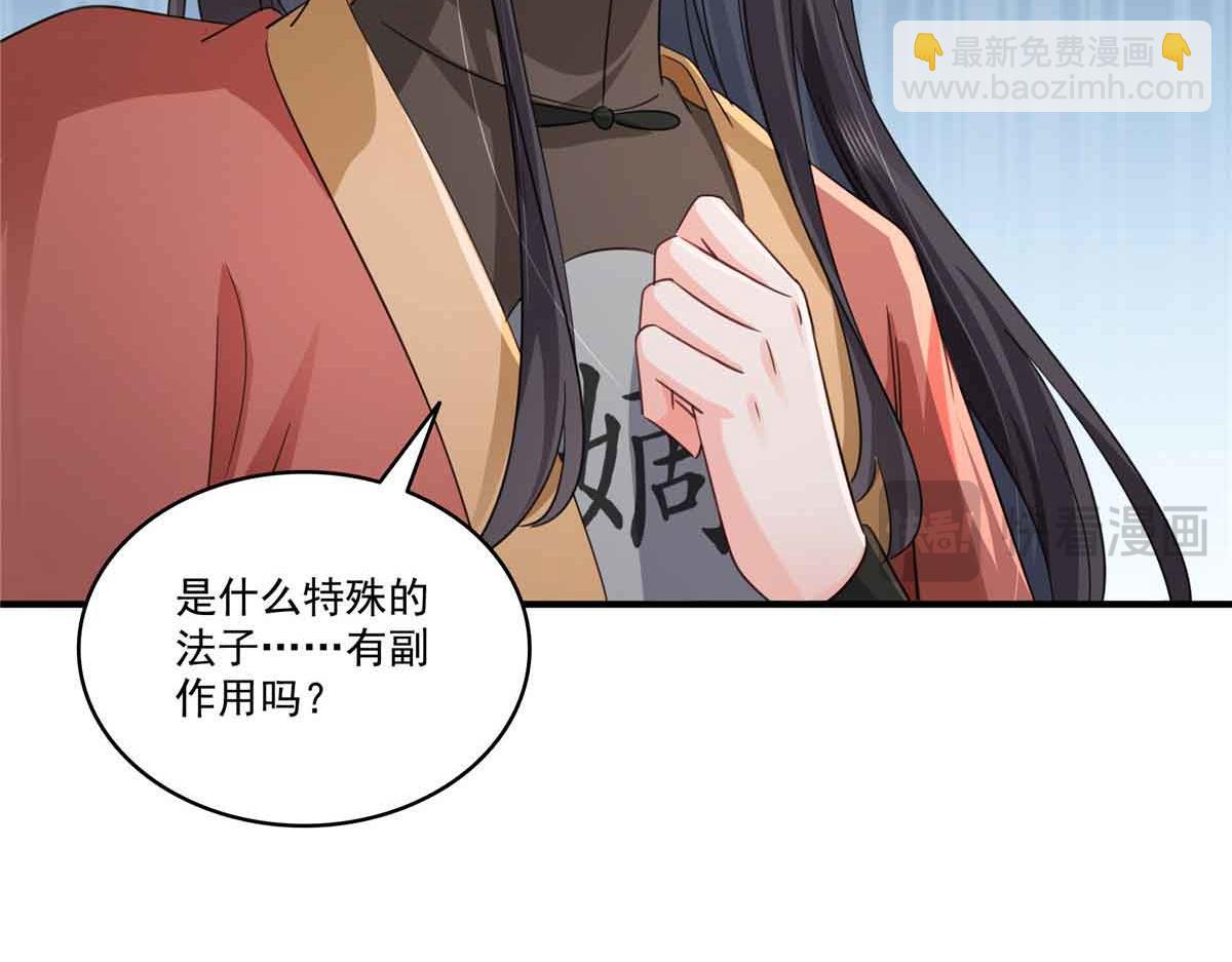 第533话 猖狂的底牌98