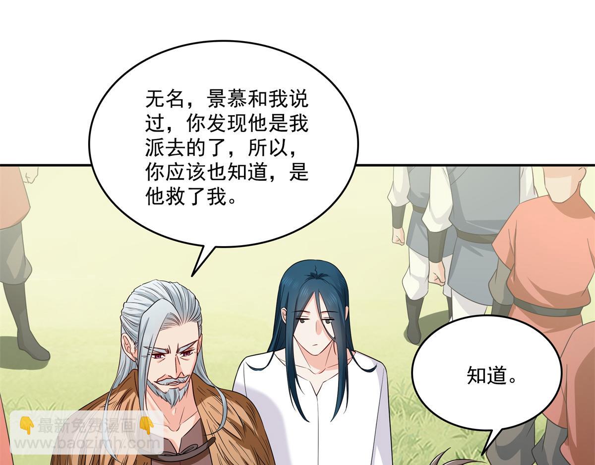 第534话 执迷无悟17