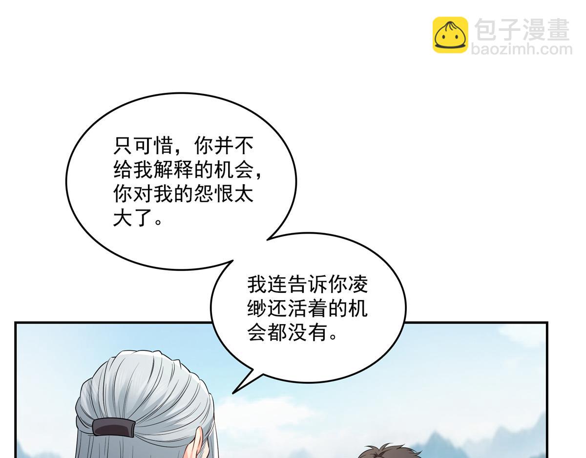 第534话 执迷无悟20