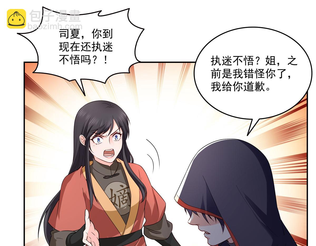 第534话 执迷无悟28