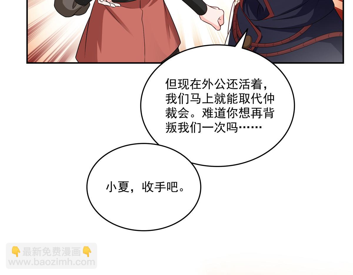 第534话 执迷无悟29