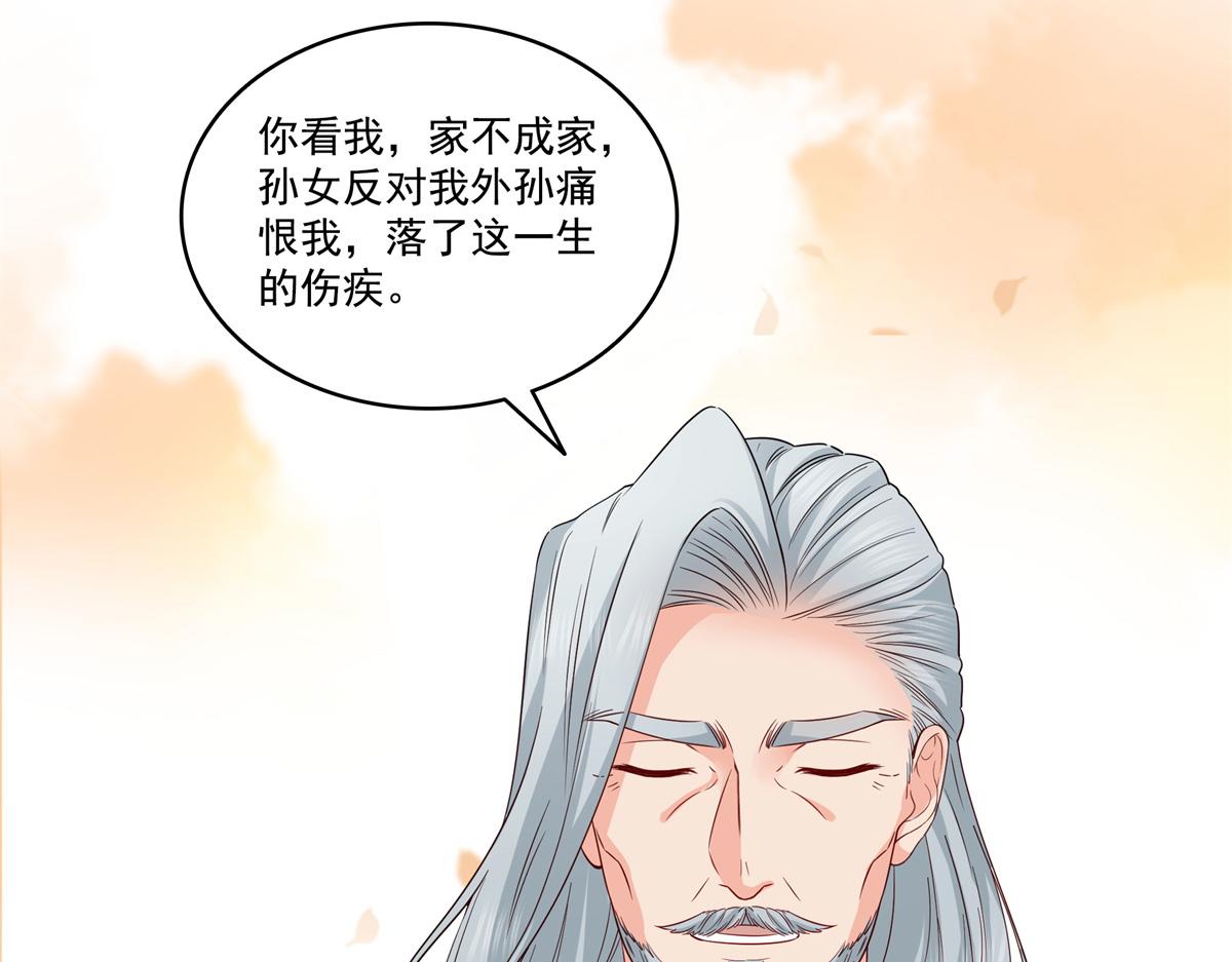 第534话 执迷无悟31
