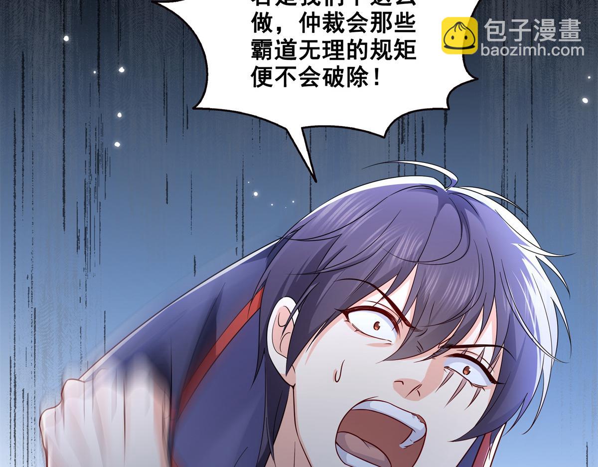 第534话 执迷无悟38