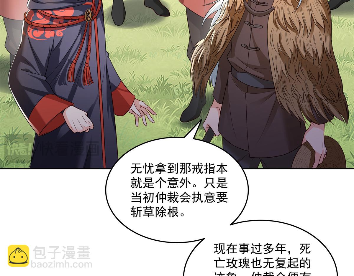第534话 执迷无悟45