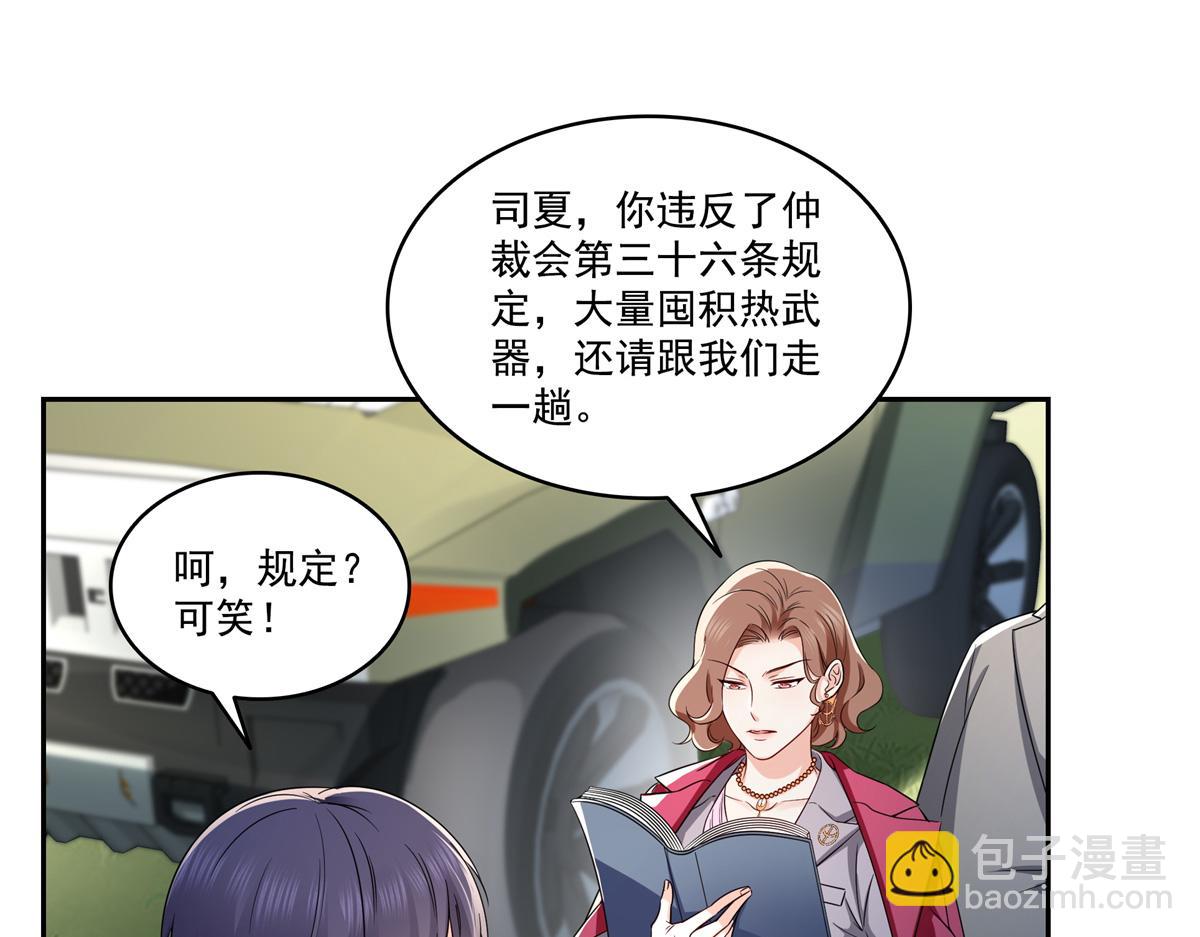 第534话 执迷无悟74
