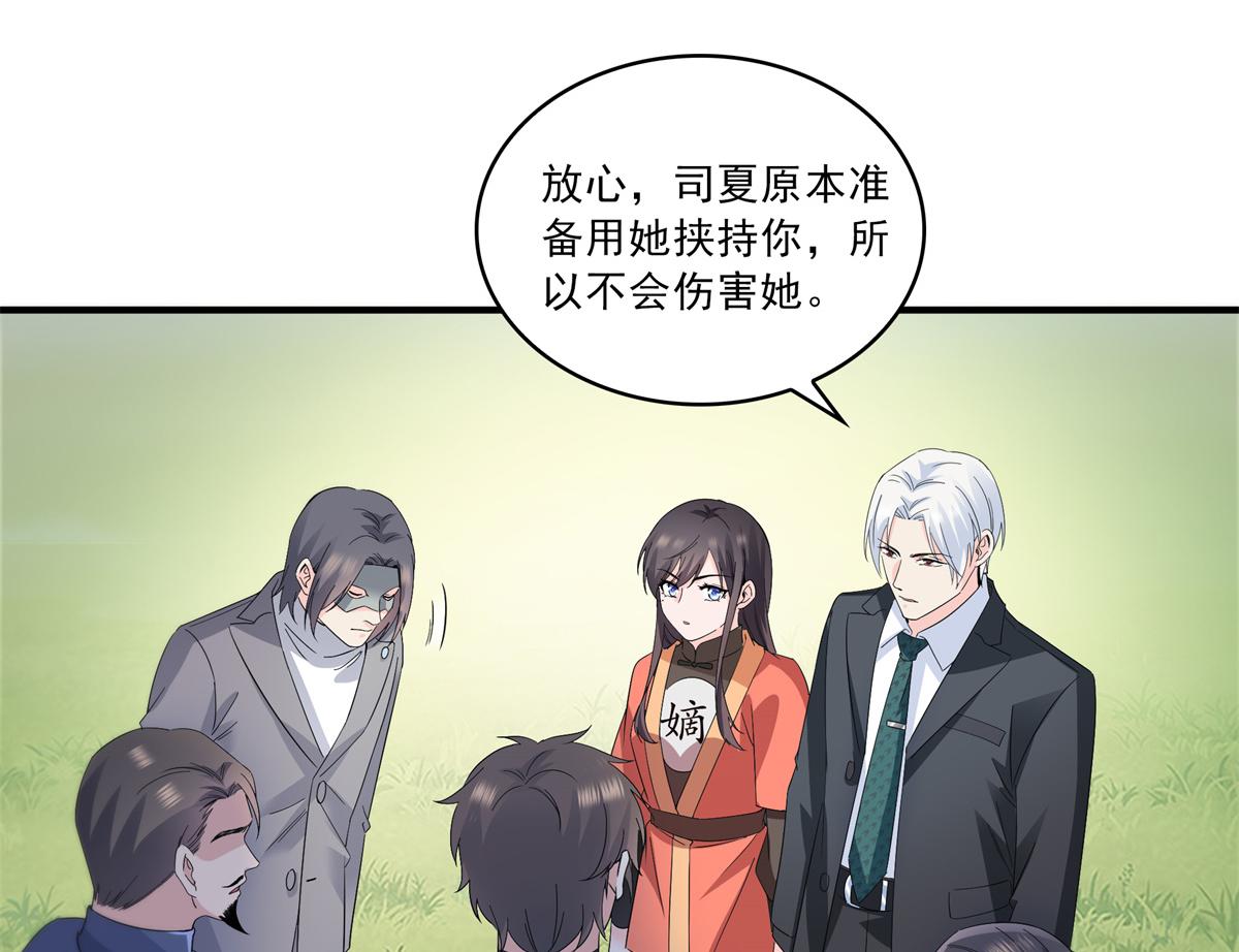 第535话 司夜寒的母亲？104