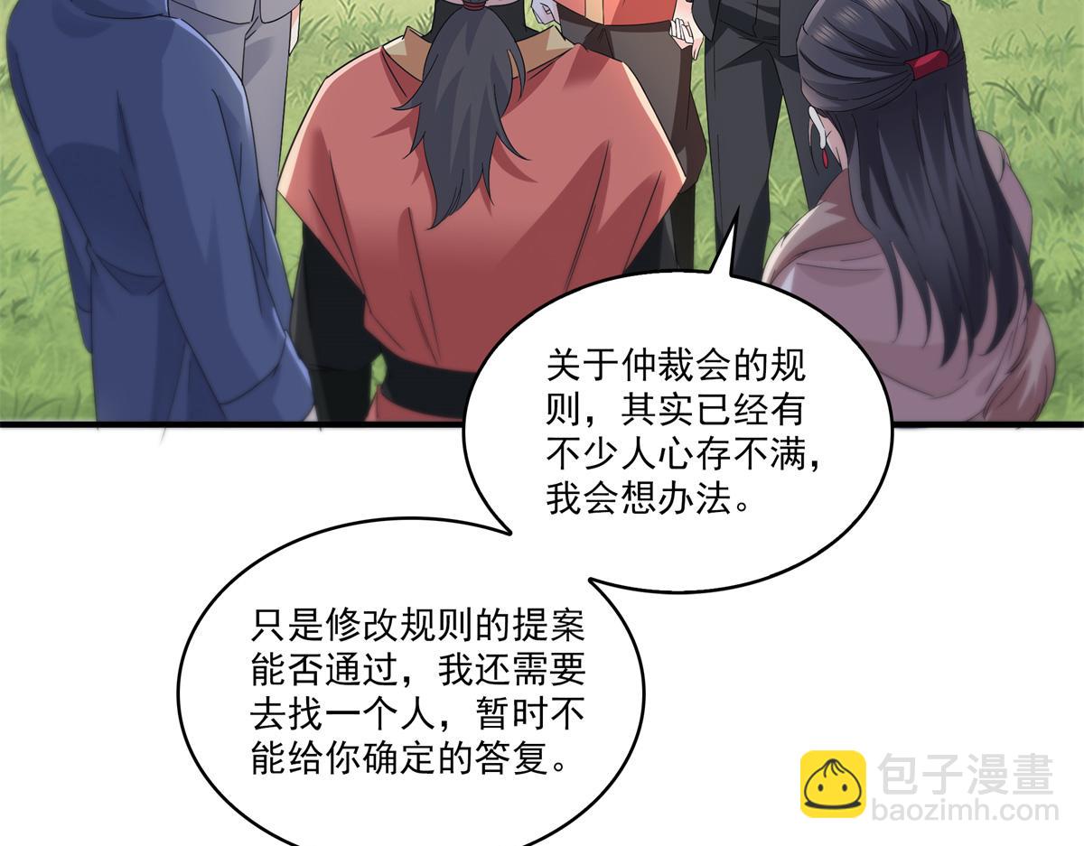 第535话 司夜寒的母亲？105