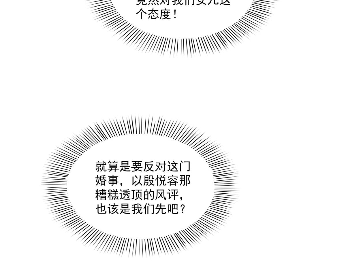 第535话 司夜寒的母亲？111