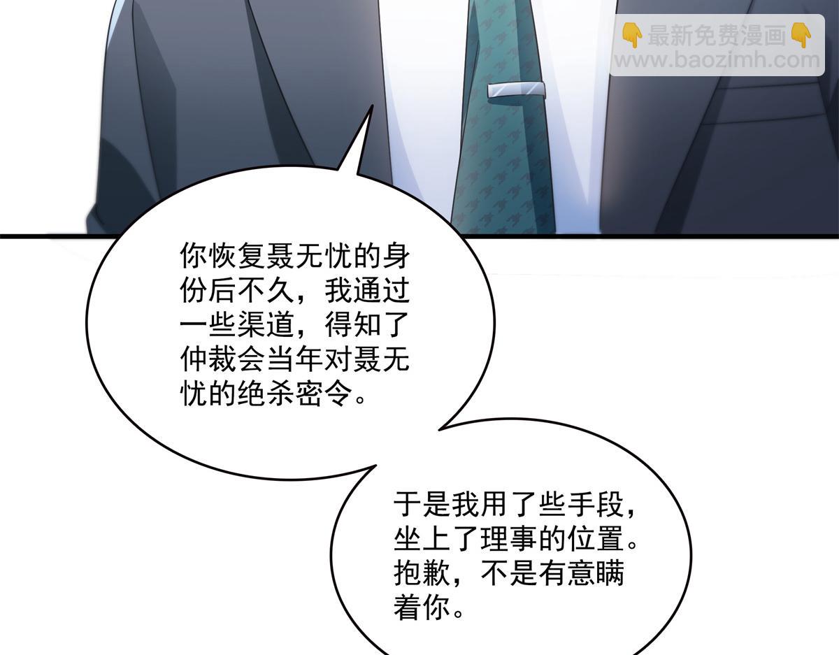 第535话 司夜寒的母亲？16