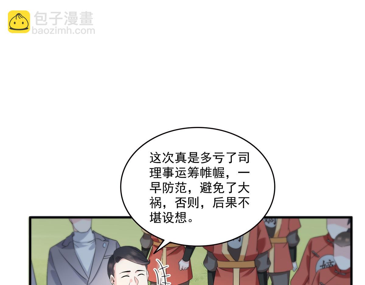 第535话 司夜寒的母亲？18