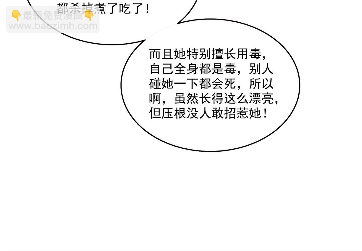 第535话 司夜寒的母亲？37