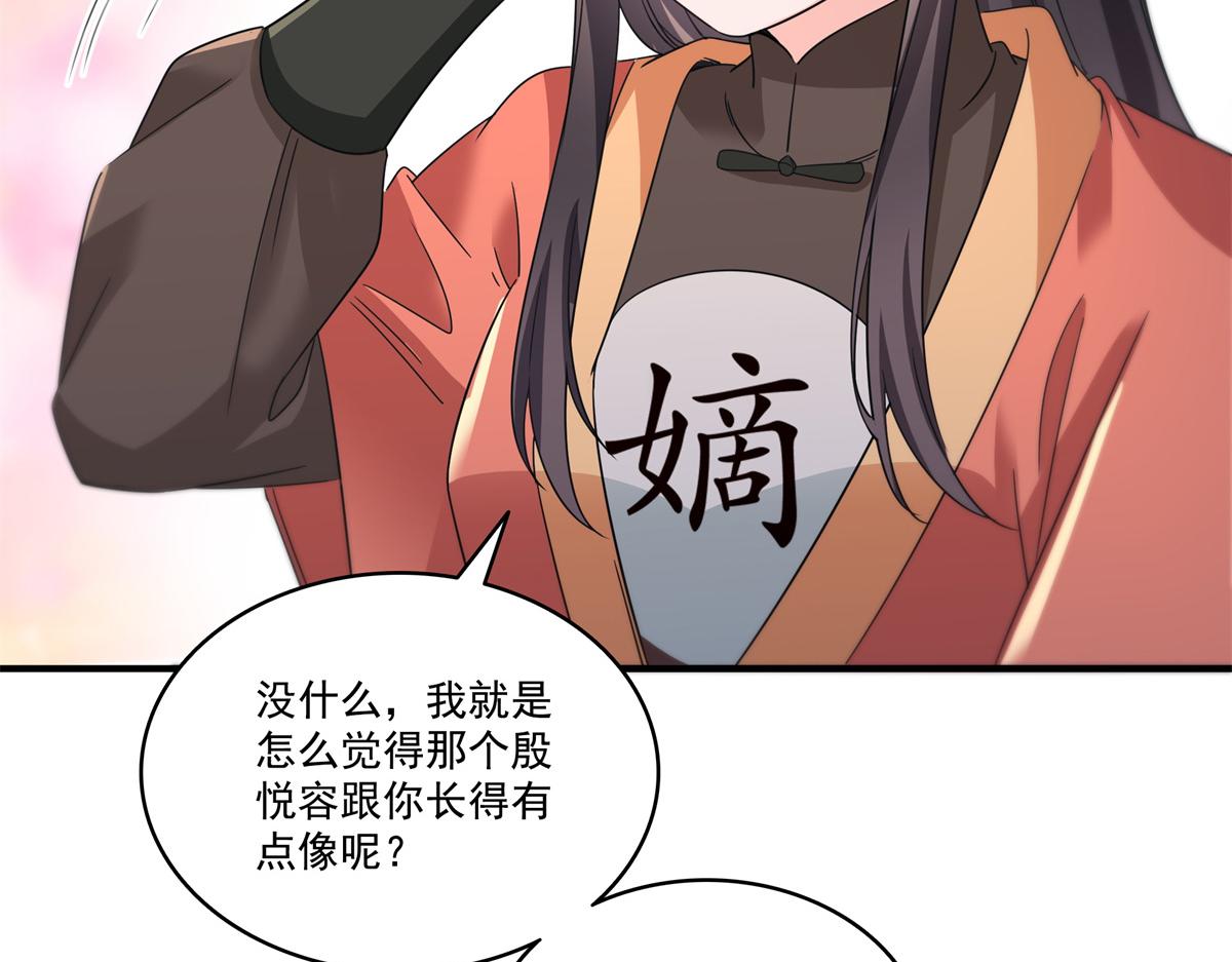 第535话 司夜寒的母亲？45